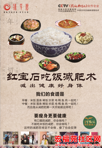 臻享瘦红宝石减肥.png