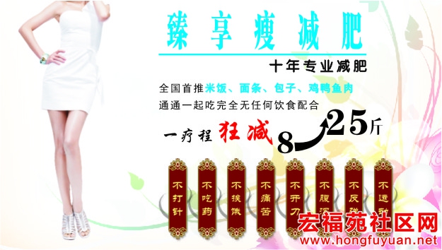 臻享瘦减肥.jpg