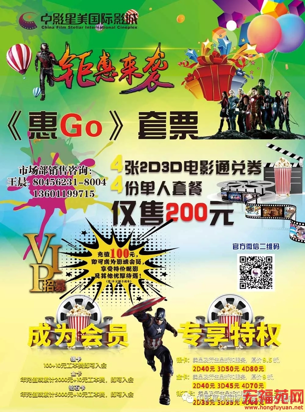 电影院套票.jpg