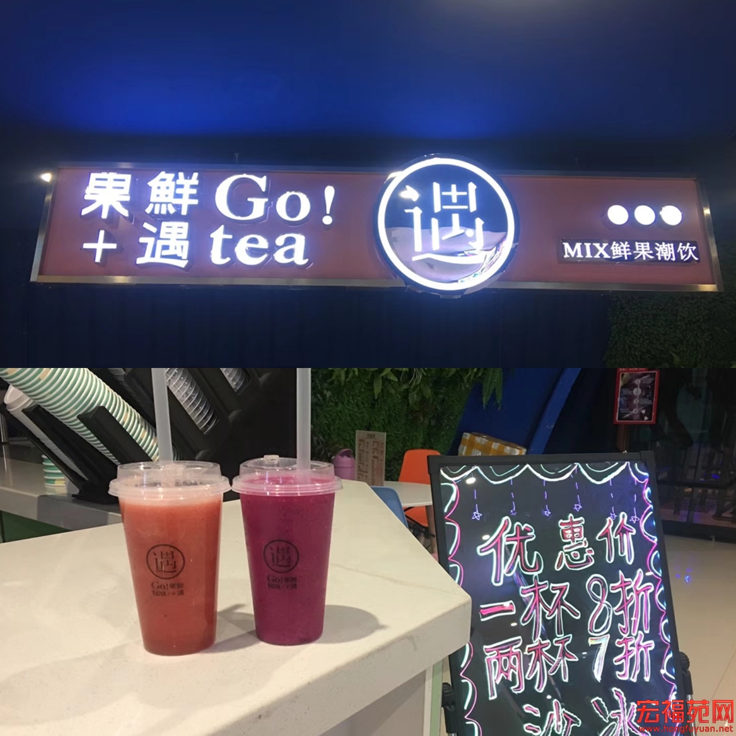 果遇鲜.jpg