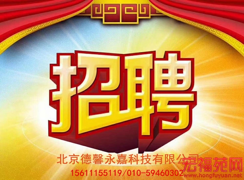 招聘4.jpg