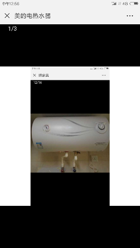 Screenshot_2018-09-14-12-56-56-713_com.tencent.mm.png