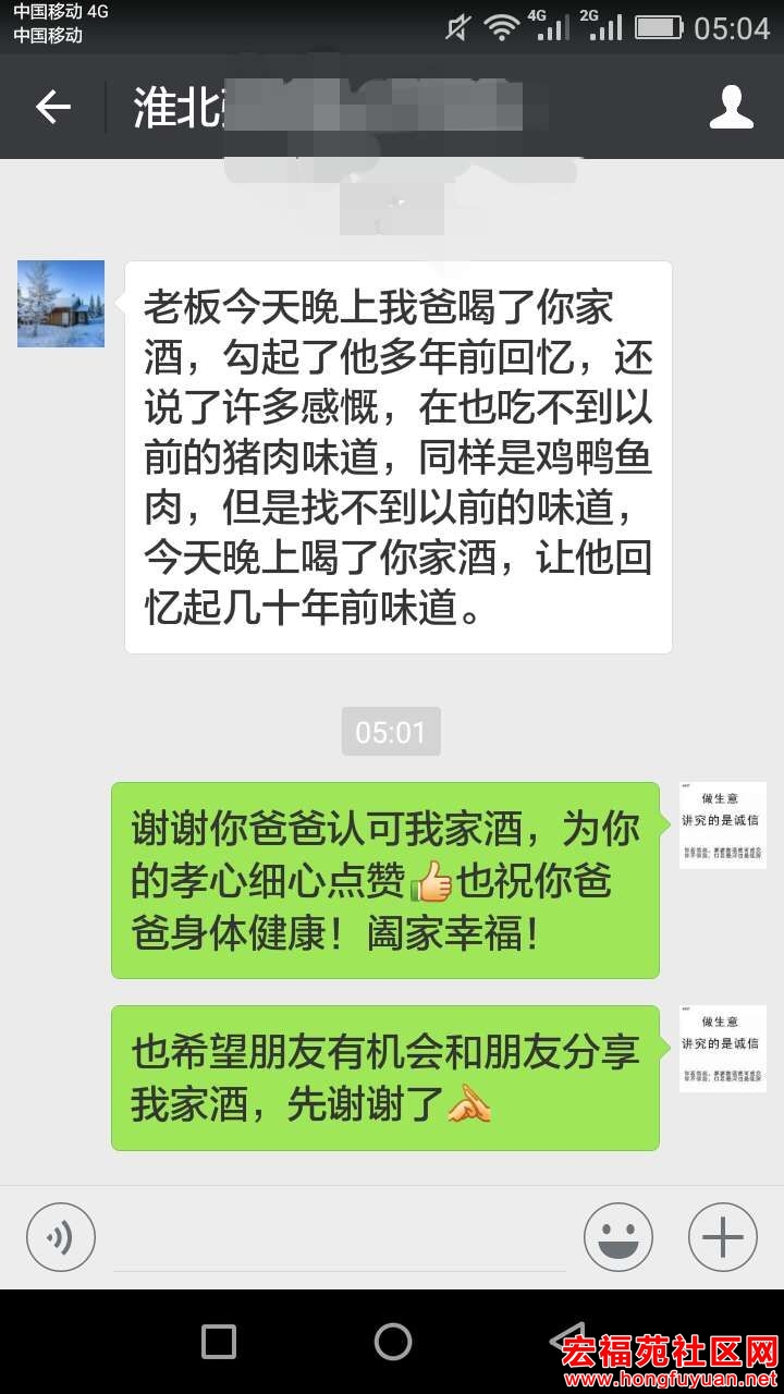 淮北2.jpg